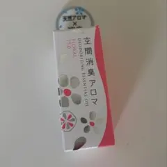 空間消臭アロマ　フローラル　10mlのサムネイル