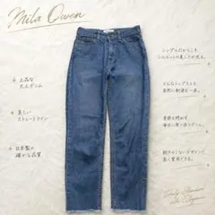 Y8515【ミラオーウェン】カットオフデニム ストレートパンツ 日本製 ブルーのサムネイル