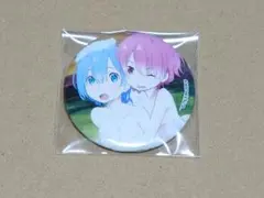 Re:ゼロから始める異世界生活 ラム レム 缶バッジ 入浴
