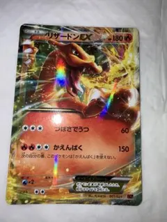 MリザードンEX XYA PSA10 メガバトルデッキ60 2014年 ポケカ MリザードンEX XYA メガバトルデッキ60 002/021 - メルカリ