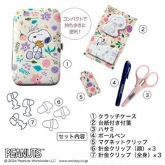 スヌーピー 文具7点セット