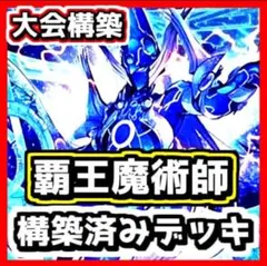 B-28 ネクラザビミラデッキ 値下げ交渉大歓迎！！ - メルカリ