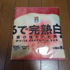 新品未開封 セブンイレブン くじ