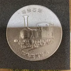 2026年最新】明治百年 メダルの人気アイテム - メルカリ