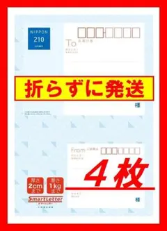 2026年最新】スマートレターの人気アイテム - メルカリ