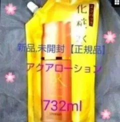 銀座ステファニー化粧品 美肌ルネッサンス　アクアローション 特大パウチ「無添加】のサムネイル