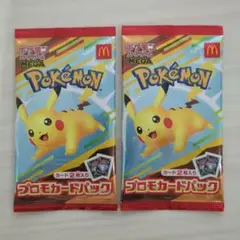 ポケモンカード マクドナルド プロモ 未開封 2パック