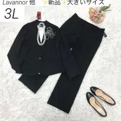 【大きいサイズ　3L・新品】　ラバノア 他　パンツスーツ　ビジネス　ノーカラー