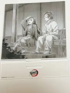 鬼滅の刃 柱稽古編 台本イラスト アクリルスタンド 第一話　禰豆子　炭治郎