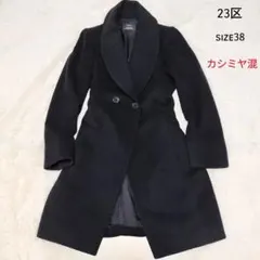 2025年最新】23区 レディース チェスターコートの人気アイテム - メルカリ