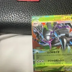 ポケモンカード メガグソクムシャEX RRのサムネイル