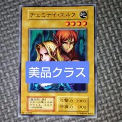 遊戯王 ヂェミナイエルフ c81 - メルカリ
