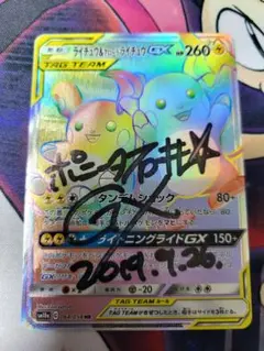 2025年最新】ライチュウ&アローラライチュウGXの人気アイテム