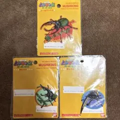 ムシキング　ワッペンセット　未開封