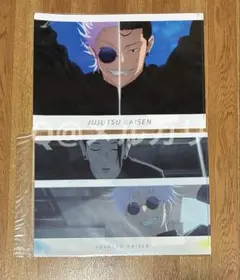 呪術廻戦　懐玉・玉折　MAPPA アニメ場面写クリアファイル　五条悟&夏油傑