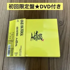 Ambitions　ワンオクロック アンビションズ　CD 初回限定盤　DVD付