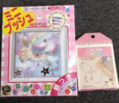 キッズに最適！ミニプッシュ＆ハンドメイドアクセサリーのセット