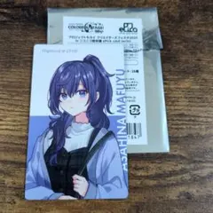 プロセカ 朝比奈まふゆ クリフェス エピカ