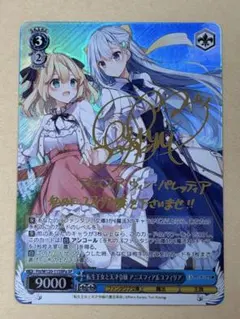 激レア　ヴァイスシュヴァルツ　リゼロ　ベテランメイド　フレデリカ　SP Re:ゼロから始める異世界生活 リゼロ ベテランメイド フレデリカ SP