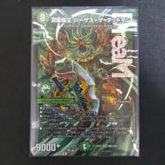 2026年最新】VersuS tcgの人気アイテム - メルカリ