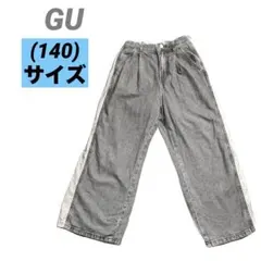 キッズ　GU ジーユー　ブラック　グレー デニム Gパン　140サイズ　古着