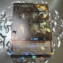 遊戯王ラッシュデュエル　Aチャーム・ソワル　オーバーラッシュレア