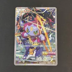 2026年最新】光輪の超魔神フーパの人気アイテム - メルカリ