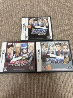 【逆転裁判】t-1 DS ニンテンドーDS ソフト　セット　まとめ　1 2 4