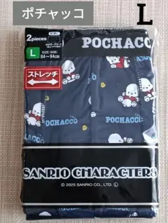 新品⭐L⭐ポチャッコ♡ボクサーパンツ 2枚組
