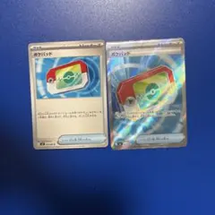 ポケパット　2枚セット　SR ポケカ　ポケモンカード