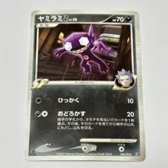 ポケモンカードゲーム DPt ヤミラミG 対戦スターターパックSP