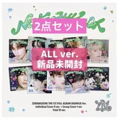 ZB1 NEVER SAY NEVER All デジパック 新品未開封 2点