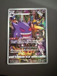 【PSA10】ゲンガーchr 連番2枚セット 2025年最新】ゲンガー psa10の人気アイテム - メルカリ