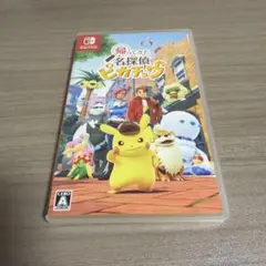 名探偵ピカチュウ Nintendo Switch