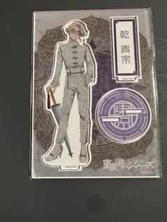 即購入可】当選品 東京リベンジャーズ アクリルスタンド モディ 乾青宗 イヌピー Amazon.co.jp: 東京リベンジャーズ 乾青宗 Chair ver. アクリル