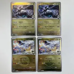 【大特価】ポケモンカード MEGAドリームex Nのゼクロム、レシラム ミラー