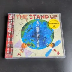 青い星と君の言葉