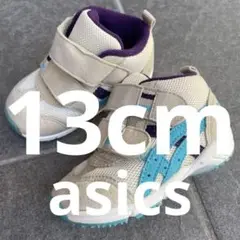 アシックス★【13cm】スクスク　キッズスニーカー