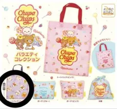 リラックマ×チュッパチャプス バラエティーコレクション