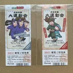 忍たま　尾浜勘右衛門　鉢屋三郎　不破雷蔵　善法寺伊作　観覧ご招待券　カード　特典
