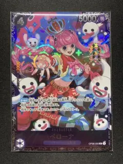 ペローナ フラッグシップ 未開封