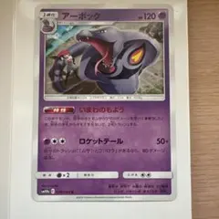 2025年最新】ムサシ・アーボックの人気アイテム - メルカリ