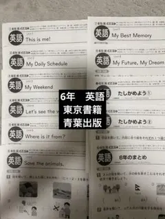 六年級 英語 彩色測驗