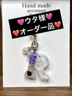 ウタ様　オーダー品　白　紫　R シルバー