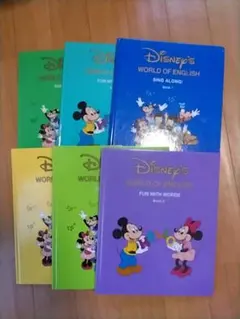 Disney's World of English シリーズ 6冊セット