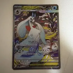 フラージェスEX SR XY4 ファントムゲート 092/088 - メルカリ