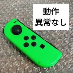 Switch ジョイコン 左 グリーン