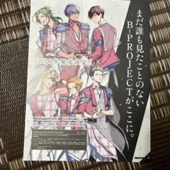 B-PROJECT 流星＊ファンタジア ビーズログ B's-LOG 3月号