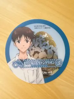 碇シンジ　-シンクロ率∞-　3枚　+オマケ2枚 2025年最新】碇シンジくんの人気アイテム - メルカリ