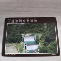 2025年最新】ダムカード山形県の人気アイテム - メルカリ